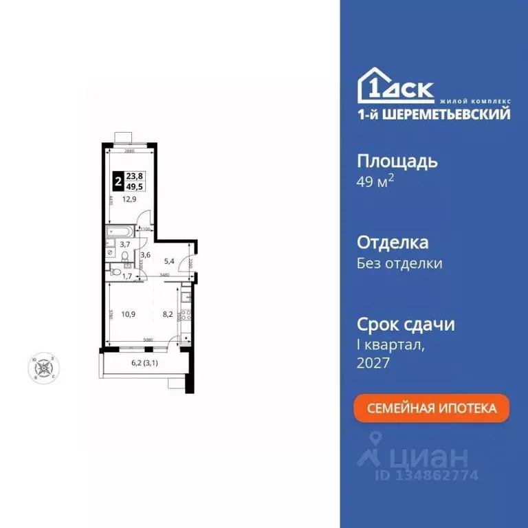 2-к кв. Московская область, Химки Подрезково мкр, ул. Комсомольская, ... - Фото 2