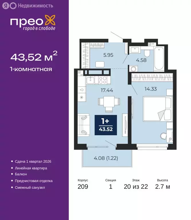 1-комнатная квартира: Тюмень, Арктическая улица, 10 (43.52 м) - Фото 1