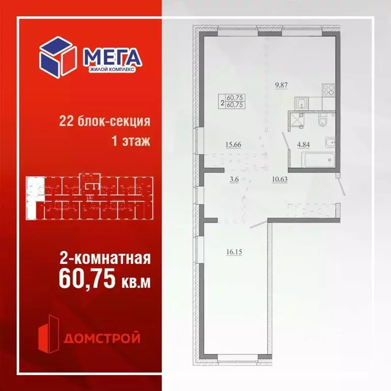 2-к кв. Иркутская область, Иркутск Ново-Ленино мкр, Мега жилой ... - Фото 1