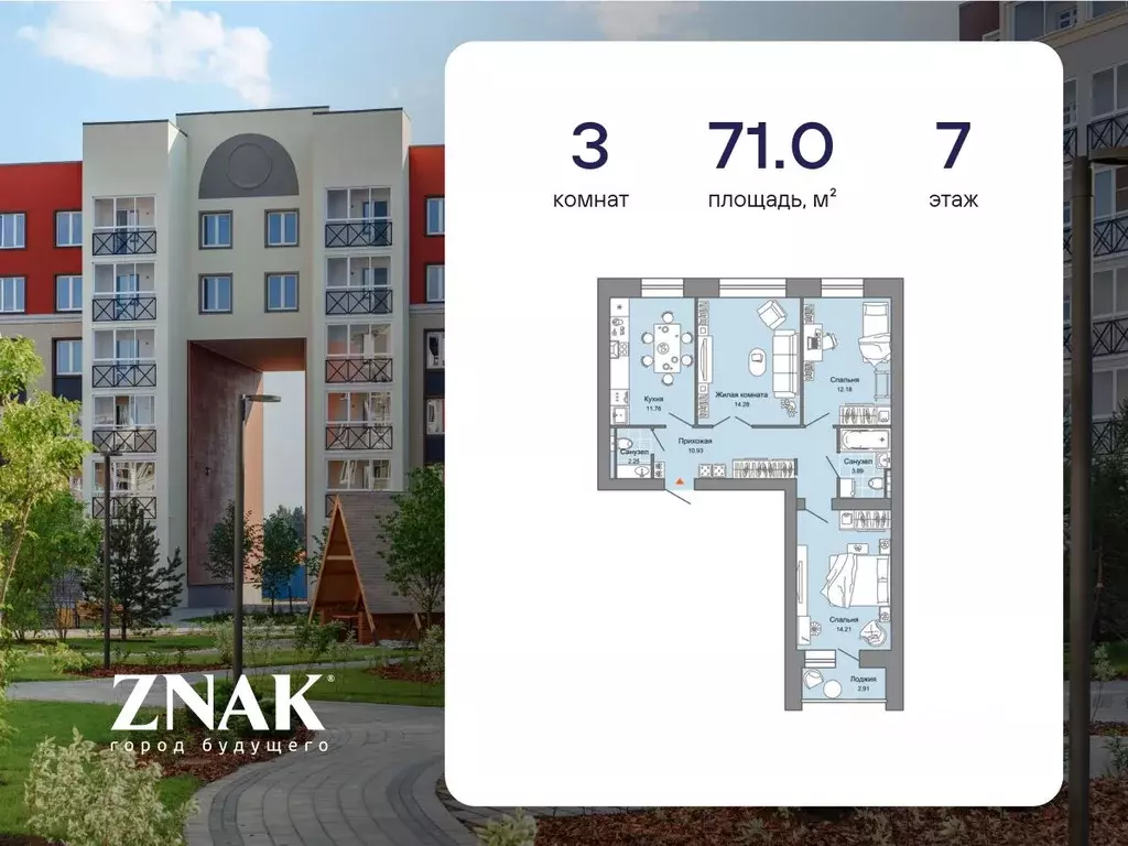 3-к кв. Кировская область, Киров ул. Дмитрия Козулева (71.0 м) - Фото 0