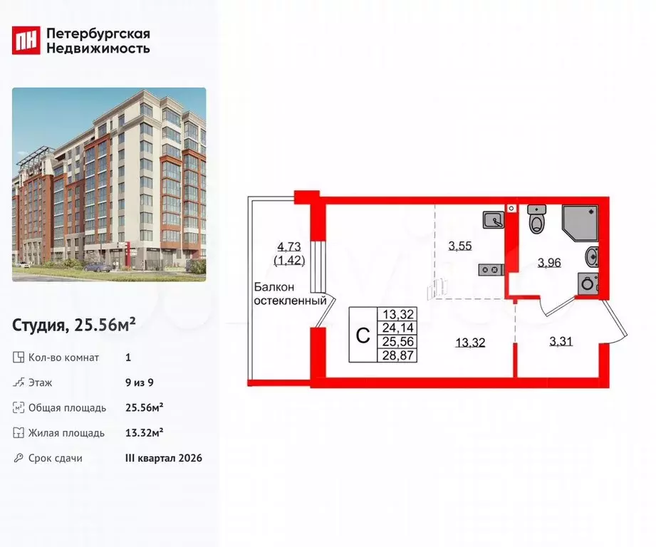 Квартира-студия, 25,6 м, 9/9 эт. - Фото 0