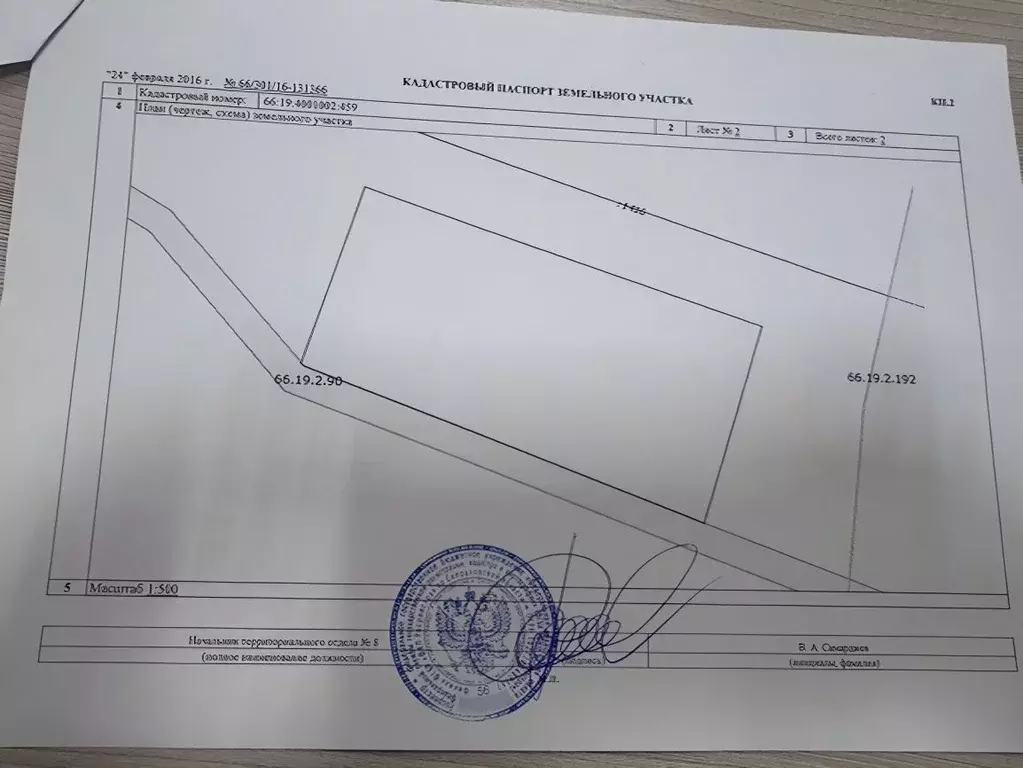 Участок в Свердловская область, Горноуральский муниципальный округ, с. ... - Фото 0