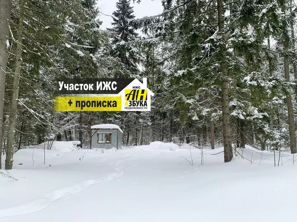 Участок в Московская область, Одинцовский городской округ, д. Сивково, ... - Фото 0