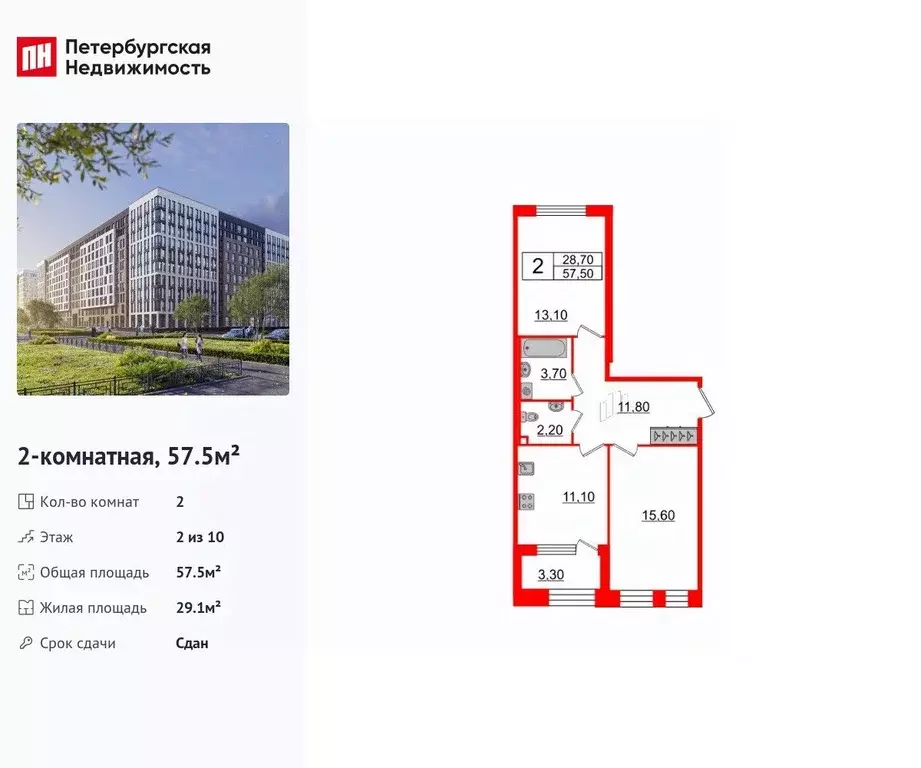 2-к кв. Санкт-Петербург Манчестерская ул., 5к1 (57.5 м) - Фото 0
