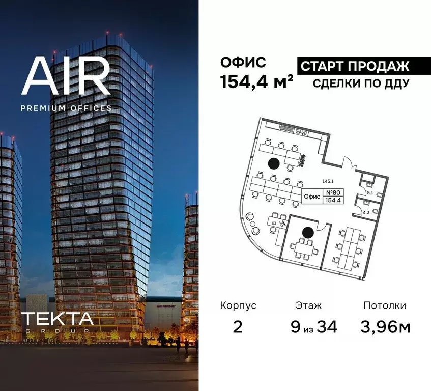 Офис в Москва Ходынский бул., 4 (155 м) - Фото 0