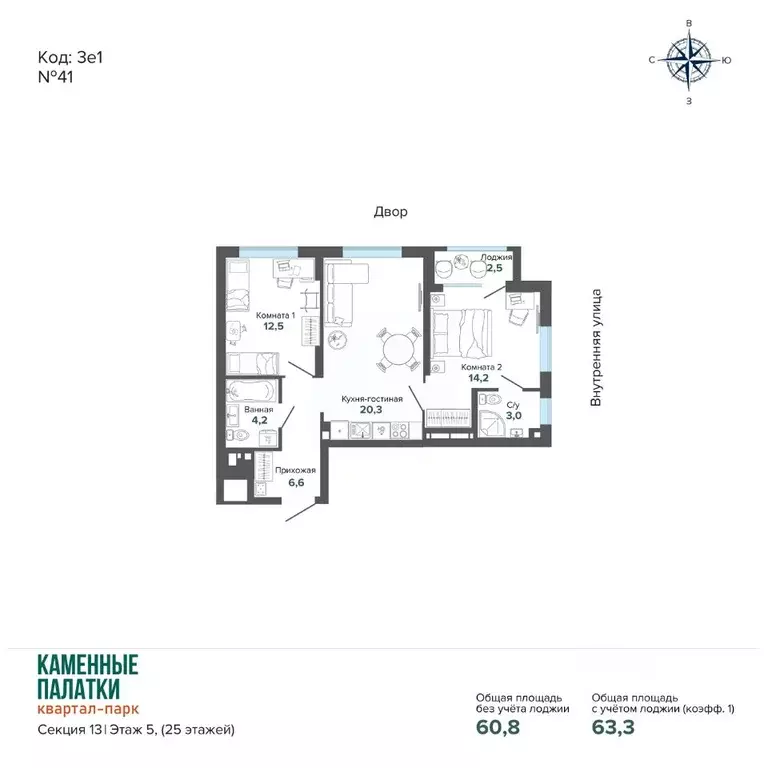 2-к кв. Свердловская область, Екатеринбург ул. Владимира Высоцкого, ... - Фото 0