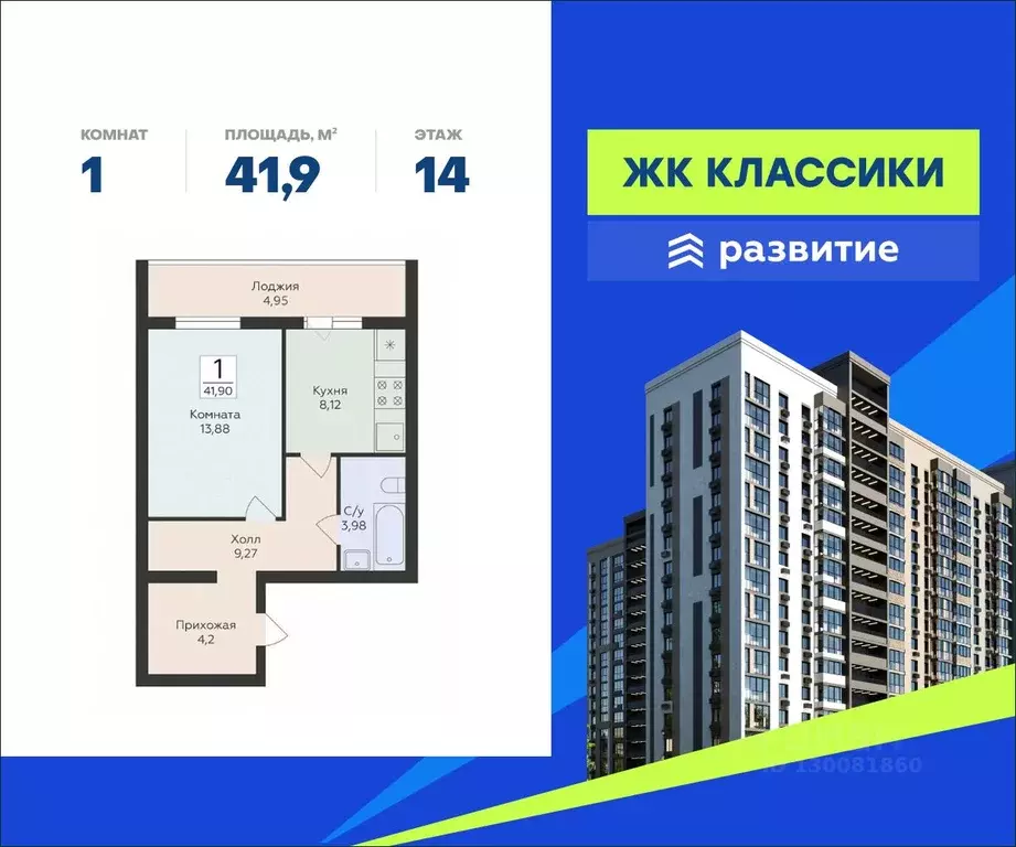 1-к кв. Самарская область, Самара ул. Победы, 14а (41.9 м) - Фото 0