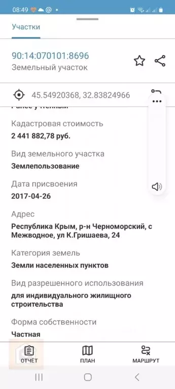 Участок в Крым, Черноморский район, с. Межводное  (10.0 сот.) - Фото 1