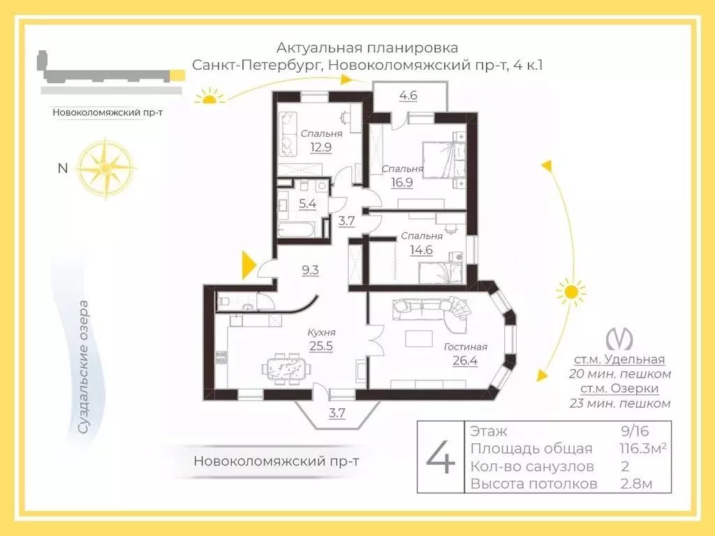 4-к кв. Санкт-Петербург Новоколомяжский просп., 4К1 (116.3 м) - Фото 2