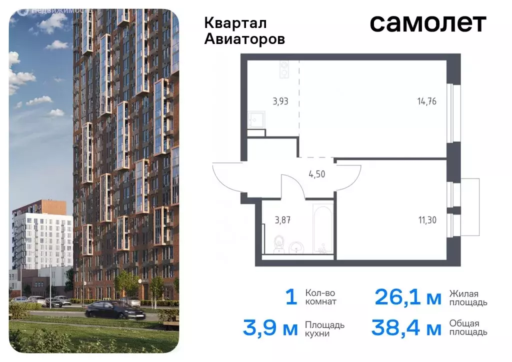 1-комнатная квартира: Балашиха, жилой комплекс Квартал Авиаторов, к8 ... - Фото 0