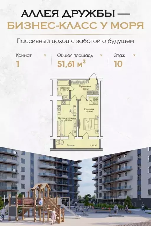 1-к кв. Крым, Евпатория городской округ, Заозерное пгт  (51.61 м) - Фото 0