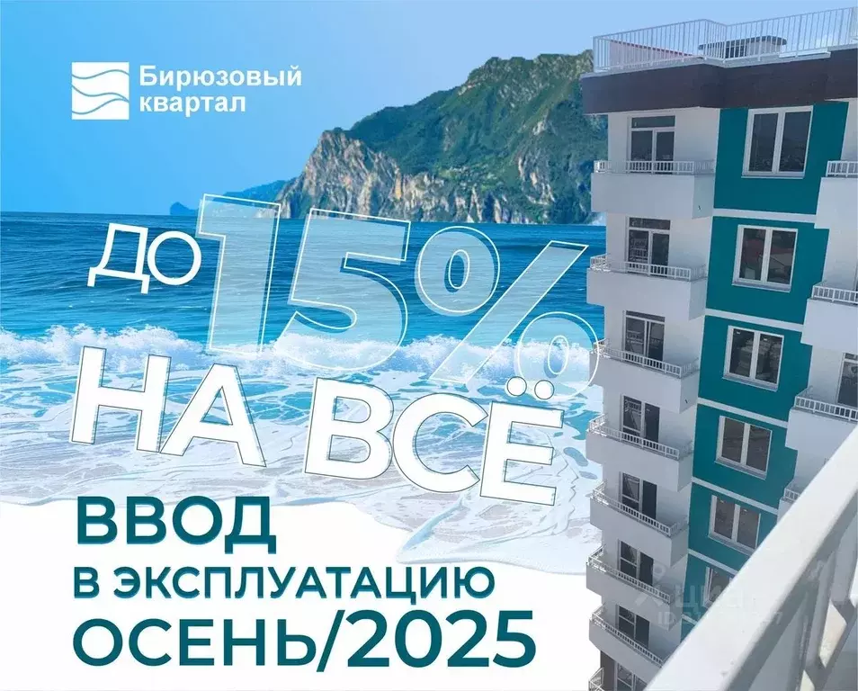Студия Крым, Судак Бирюзовый квартал жилой комплекс (25.32 м) - Фото 1