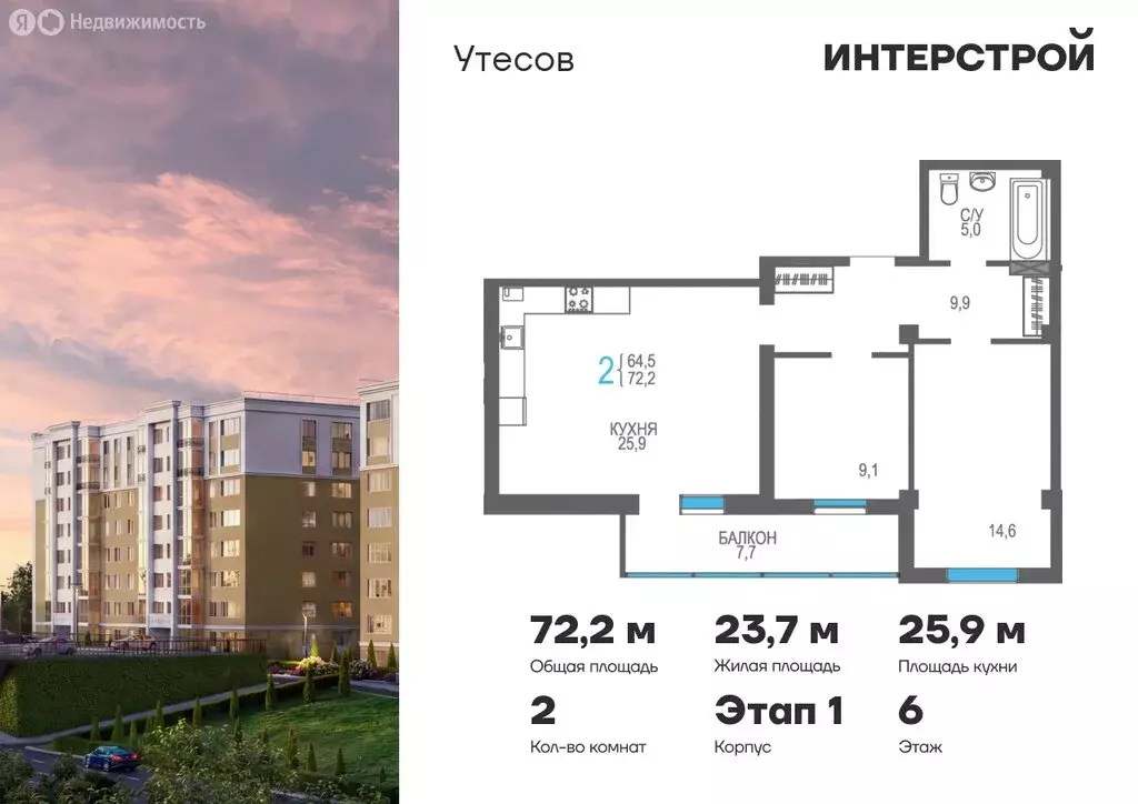 2-комнатная квартира: Феодосия, Симферопольское шоссе, 48к1 (72.2 м) - Фото 1