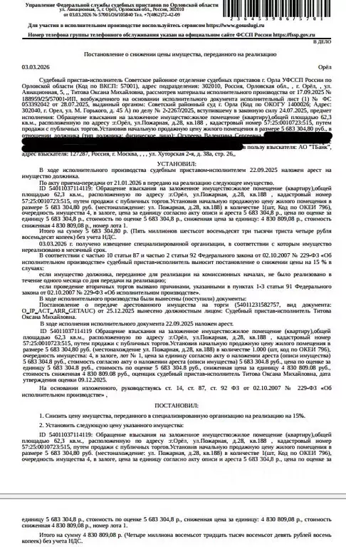 Свободной планировки кв. Орловская область, Орел Пожарная ул., 28 ... - Фото 1