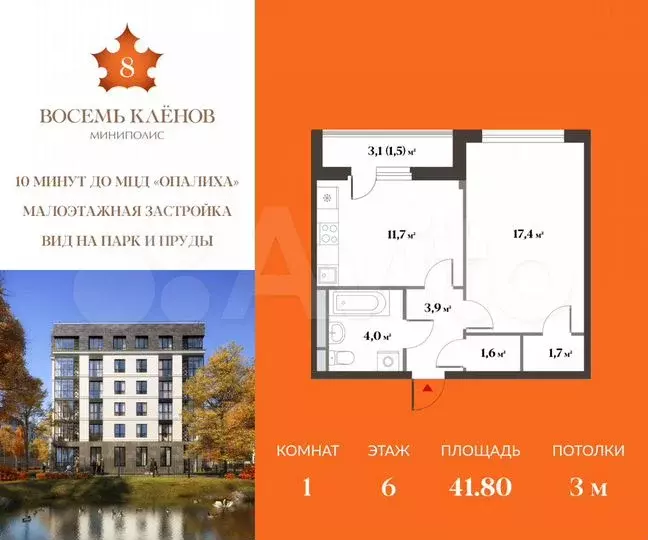 1-к. квартира, 40,9 м, 6/6 эт. - Фото 1