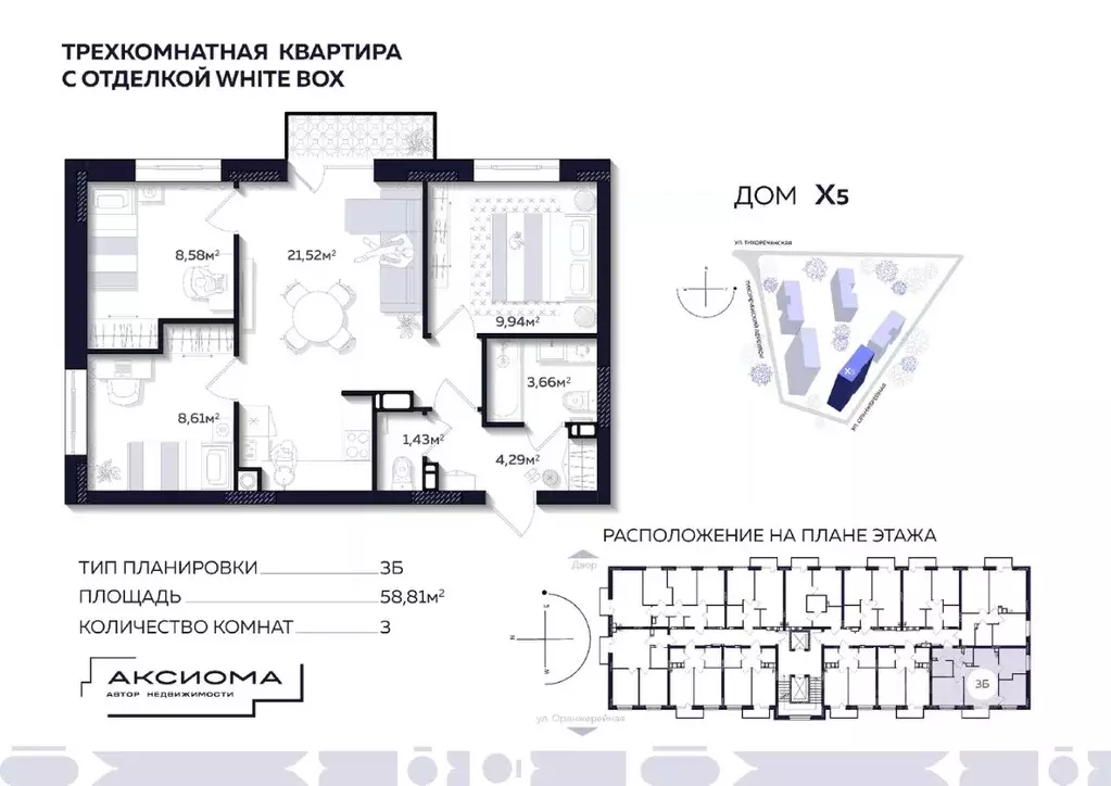 3-к кв. Астраханская область, Астрахань Тихореченская ул. (58.81 м) - Фото 0