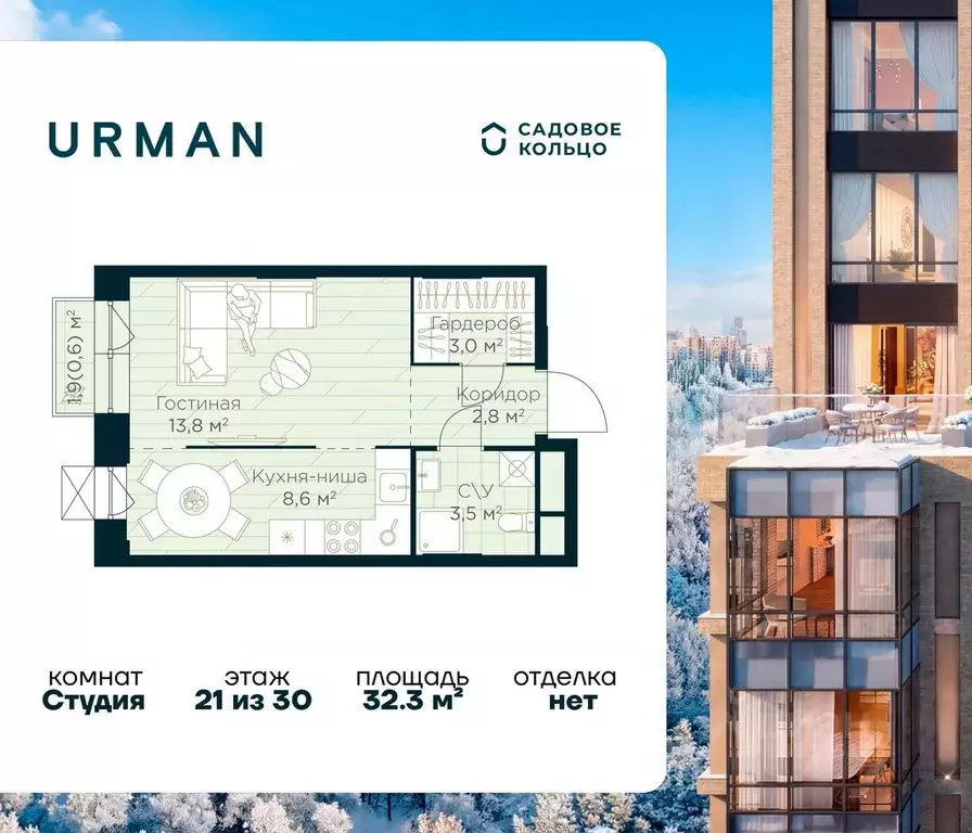Студия Башкортостан, Уфа Глумилино жилрайон, Урман Сити жилой комплекс ... - Фото 1