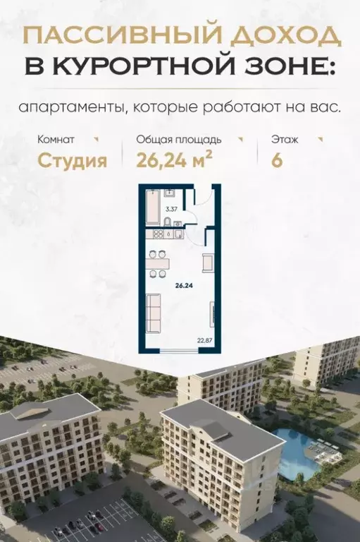 Студия Крым, Евпатория городской округ, Заозерное пгт Новая ... - Фото 0