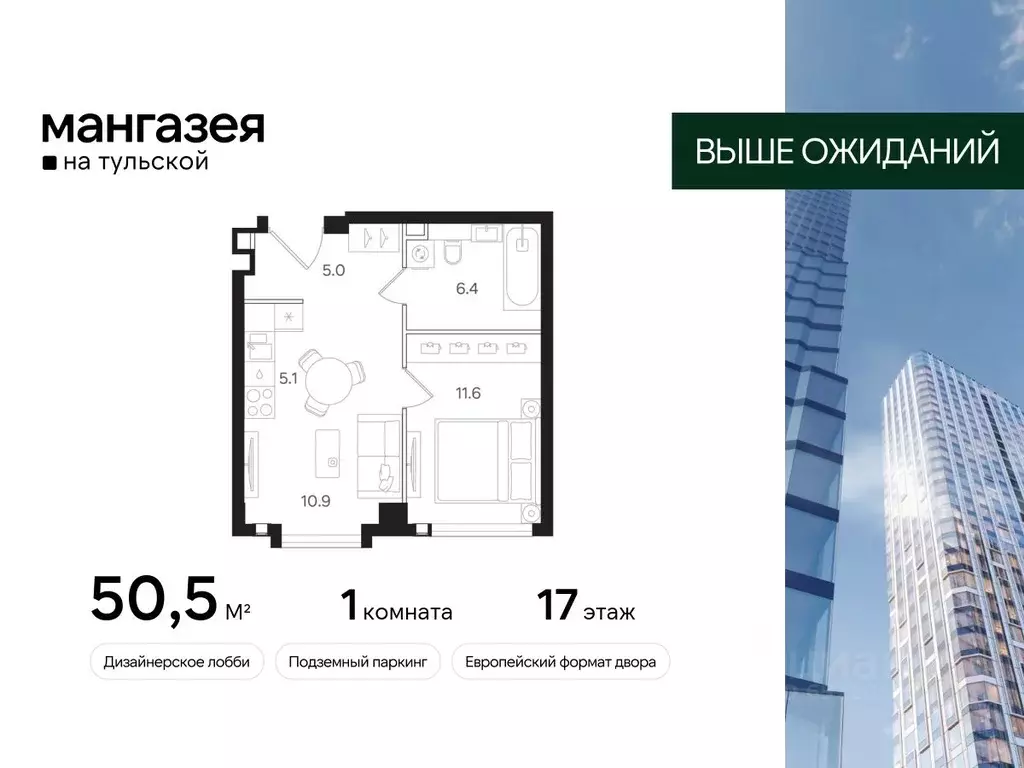 1-к кв. Москва Большая Тульская ул., 10с25 (50.5 м) - Фото 0