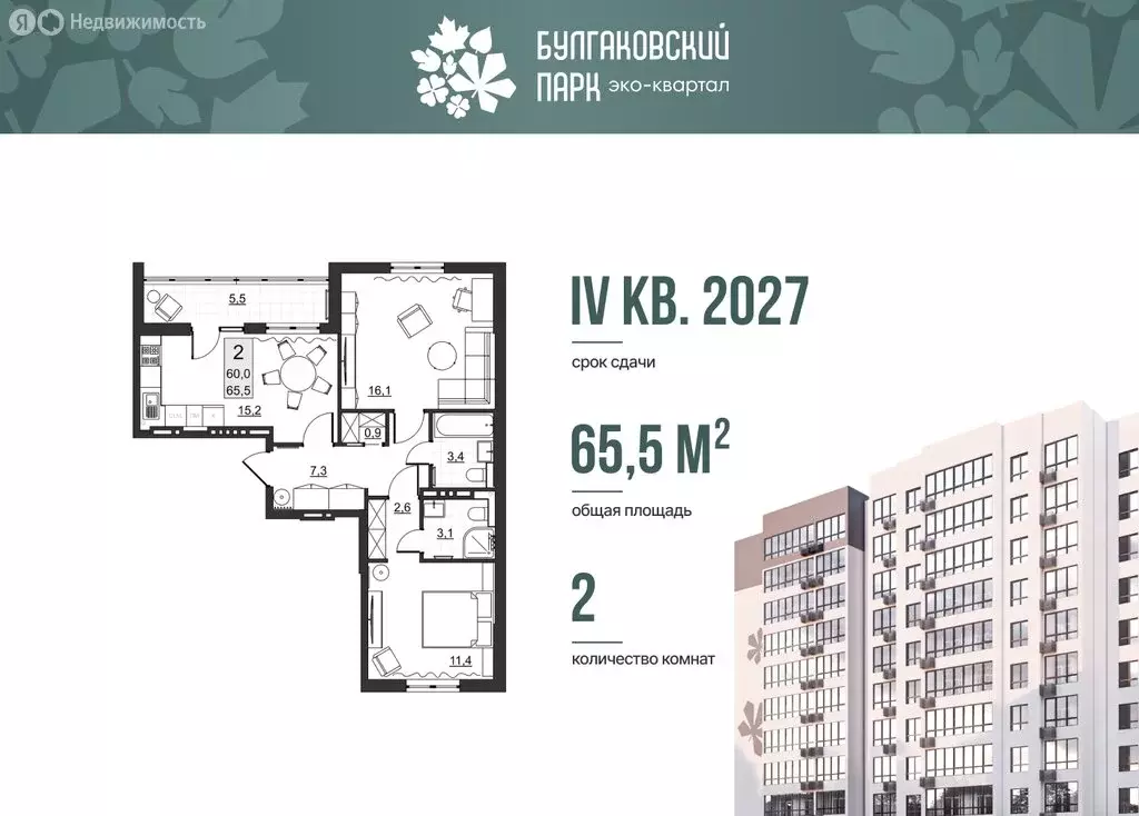 2-комнатная квартира: Саратов, улица имени Евгения Долгина, 6 (60 м) - Фото 0