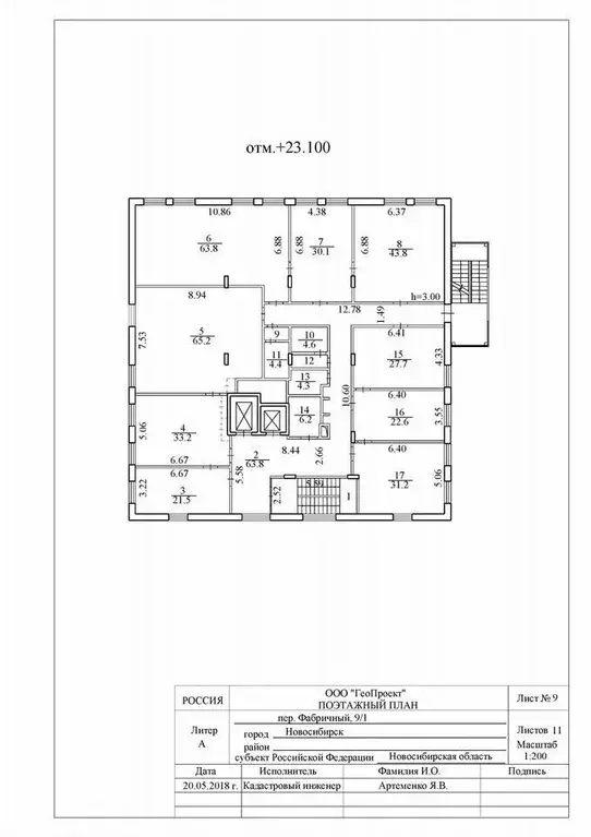 Офис в Новосибирская область, Новосибирск Фабричный пер., 9/1 (21 м) - Фото 1