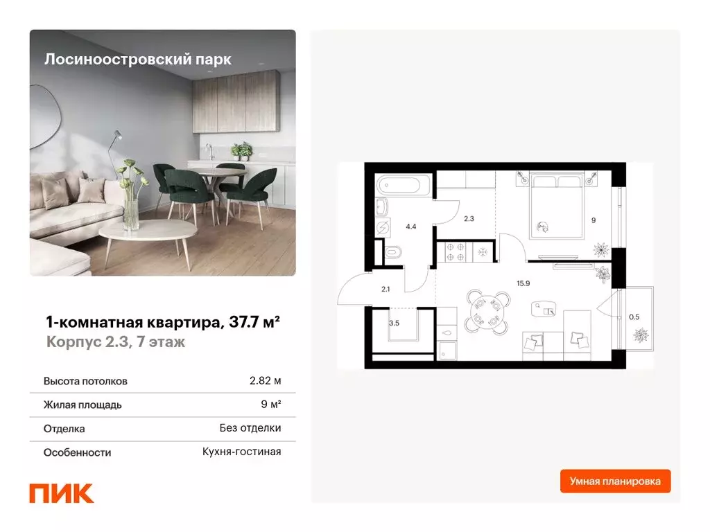 1-комнатная квартира: Москва, Проектируемый проезд № 1286 (37.7 м) - Фото 0
