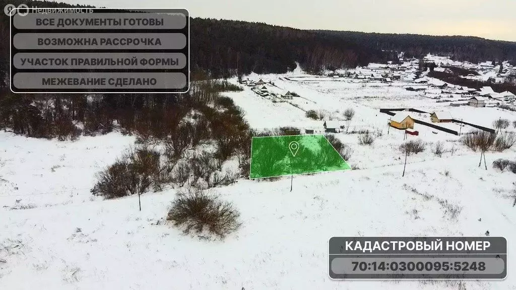 Участок в село Батурино, Таёжный переулок (14.38 м) - Фото 2