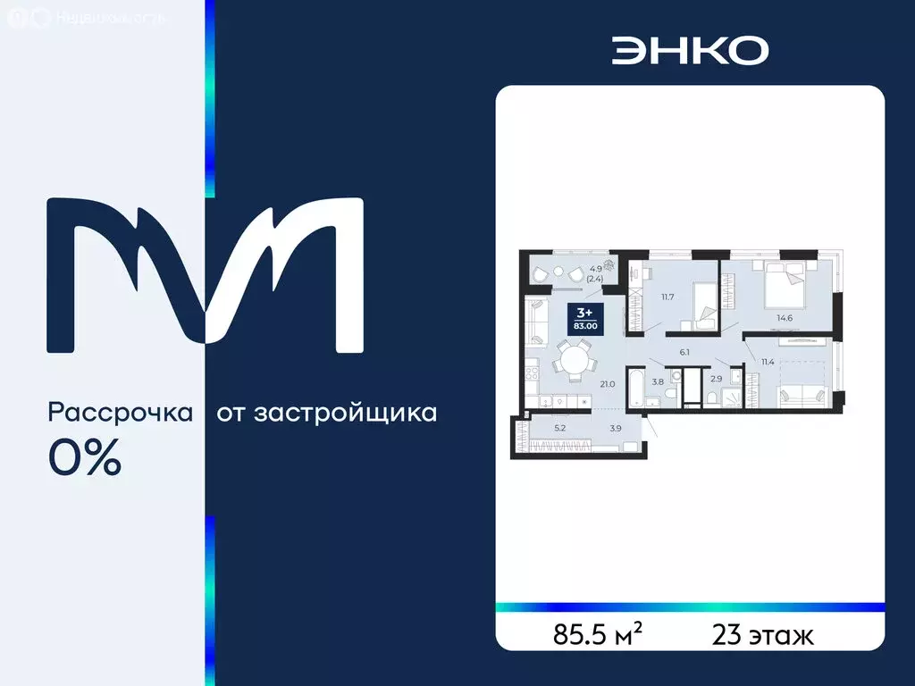 3-комнатная квартира: Тюмень, проезд Капитана Куликова, 3 (85.5 м) - Фото 1