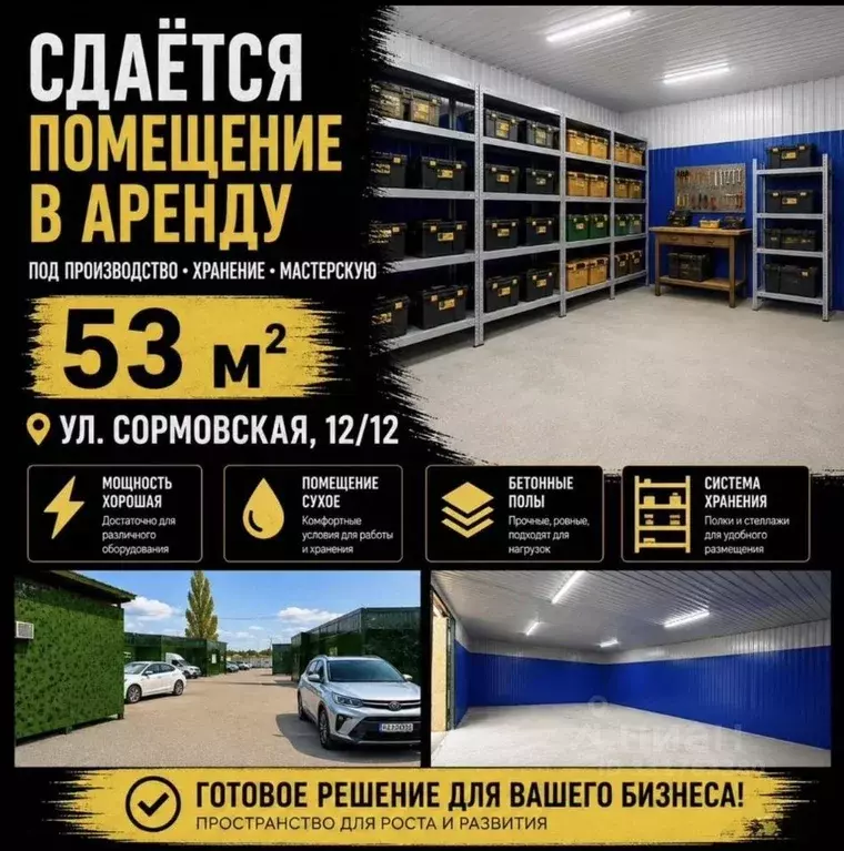 Помещение свободного назначения в Краснодарский край, Краснодар ... - Фото 1