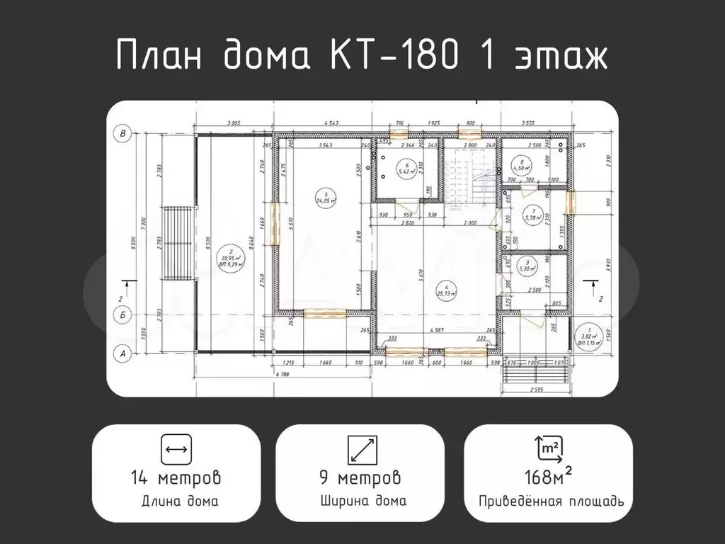 Дом 188 м на участке 1 сот. - Фото 1