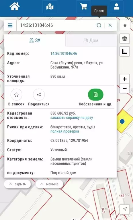 Участок в Саха (Якутия), Якутск Загородный кв-л, ул. Бабушкина, 7 (9.0 ... - Фото 2