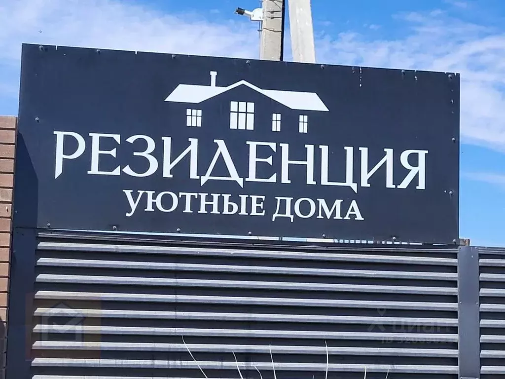 Коттедж в Крым, Сакский район, с. Уютное просп. Крымской весны, 13 ... - Фото 2