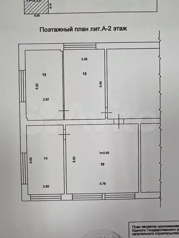 Офис - Фото 0