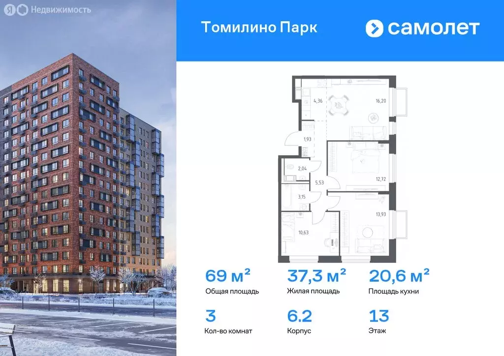 3-комнатная квартира: посёлок городского типа Мирный, улица Академика ... - Фото 1