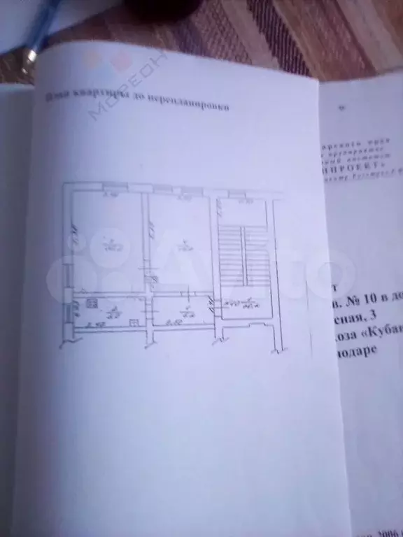 2-к. квартира, 48 м, 2/2 эт. - Фото 0