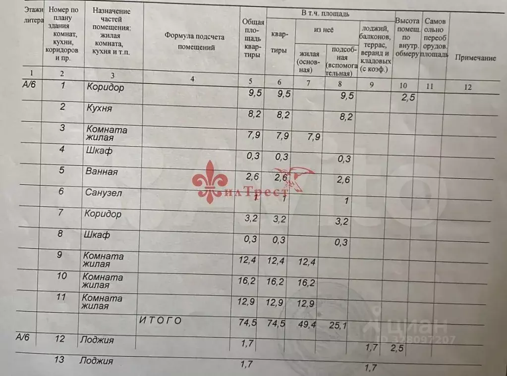 4-к кв. Белгородская область, Белгород бул. Юности, 2 (77.9 м) - Фото 2