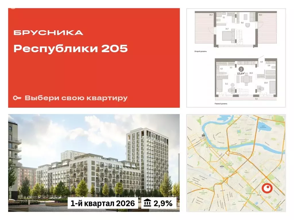 3-комнатная квартира: Тюмень, жилой комплекс Республики 205 (121.62 м) - Фото 0