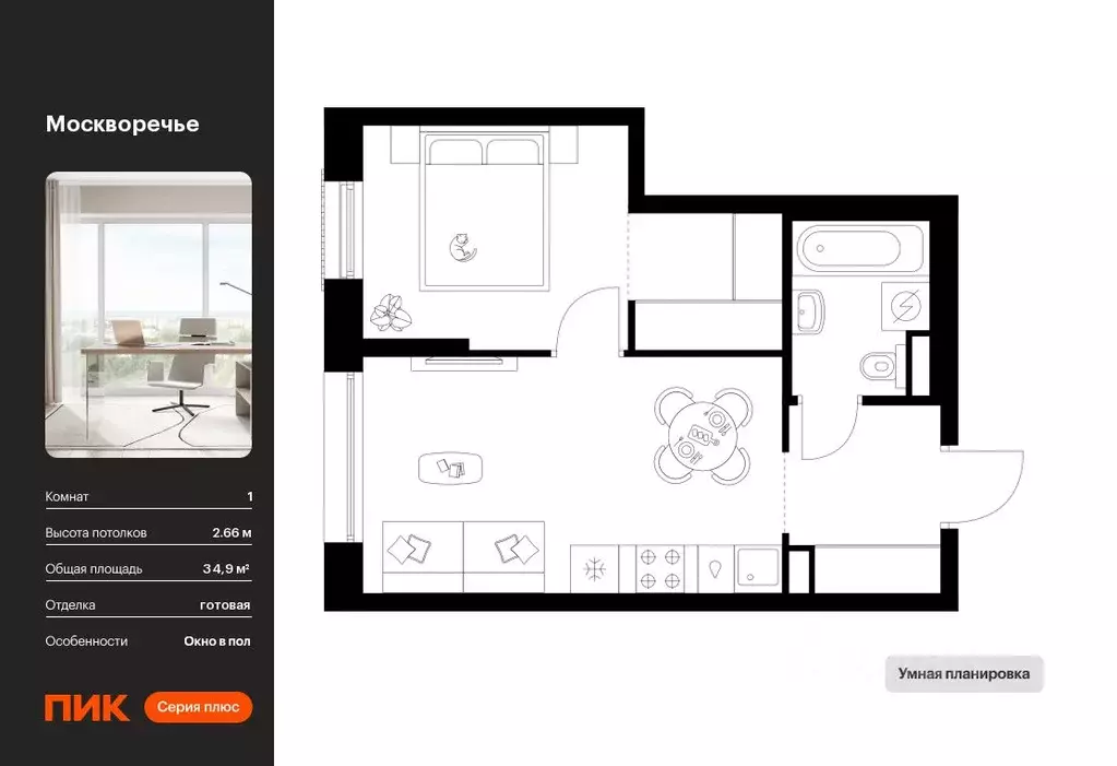 1-к кв. Москва Москворечье жилой комплекс, 1.1 (34.9 м) - Фото 0