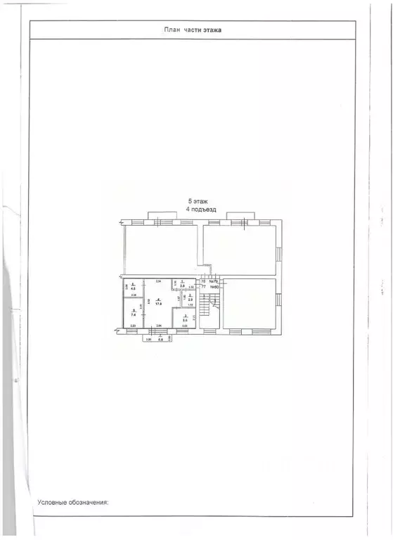 2-к кв. Башкортостан, Стерлитамак ул. Дружбы, 43 (41.4 м) - Фото 2