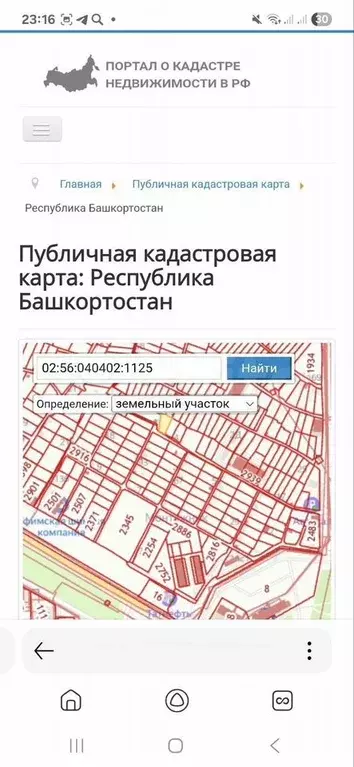 Участок 4 сот. (СНТ, ДНП) - Фото 0