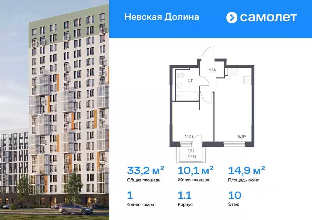 1-к кв. Ленинградская область, Всеволожский район, Свердловское ... - Фото 1