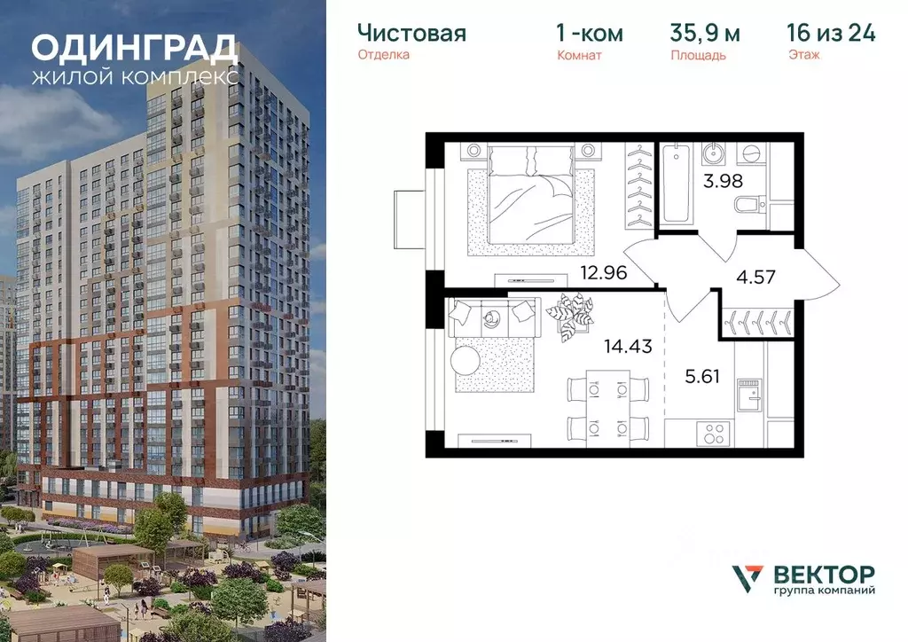 1-к кв. Московская область, Одинцово Микрорайон Клубничное Поле, ... - Фото 0