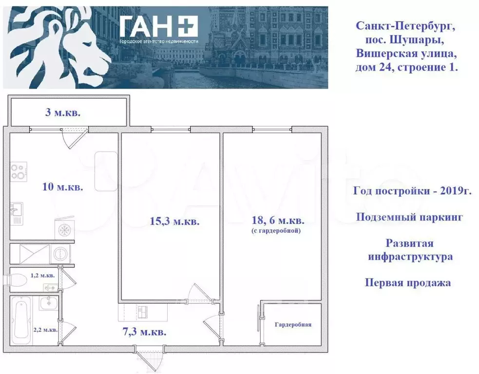 2-к. квартира, 54,6 м, 11/25 эт. - Фото 0