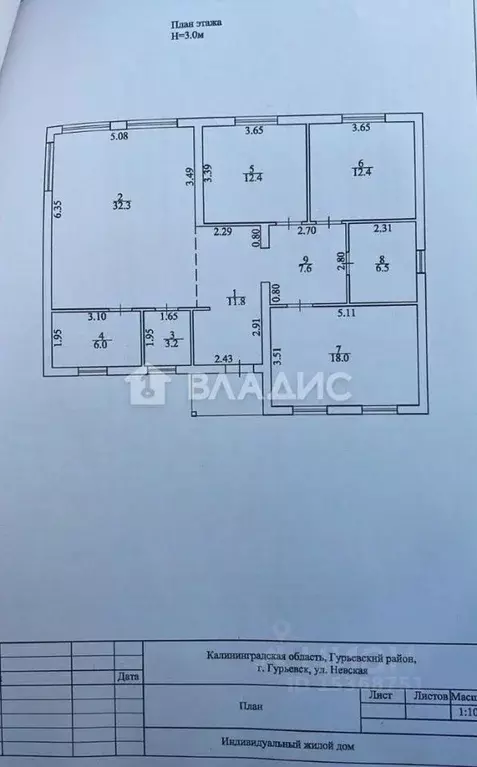 Дом в Калининградская область, Гурьевск ул. Невская (115 м) - Фото 2