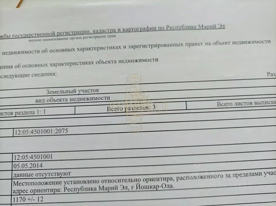 Участок в Марий Эл, Йошкар-Ола городской округ, д. Шоя-Кузнецово ул. ... - Фото 0