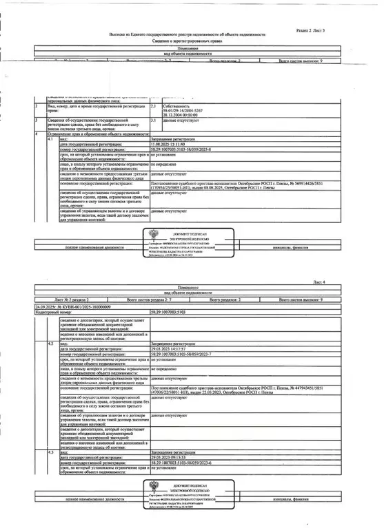 Свободной планировки кв. Пензенская область, Пенза Одесская ул., 5 ... - Фото 1