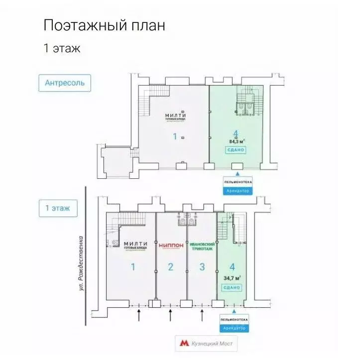 Торговая площадь в Москва ул. Рождественка, 6/9/20С1 (119 м) - Фото 1