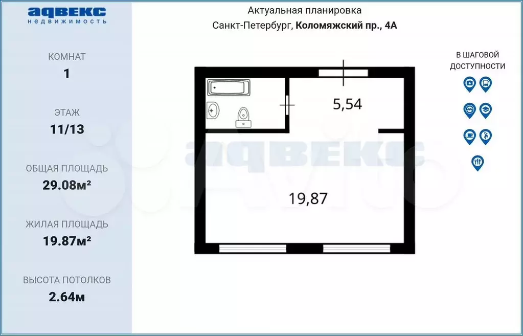 Апартаменты-студия, 29,1 м, 11/13 эт. - Фото 0