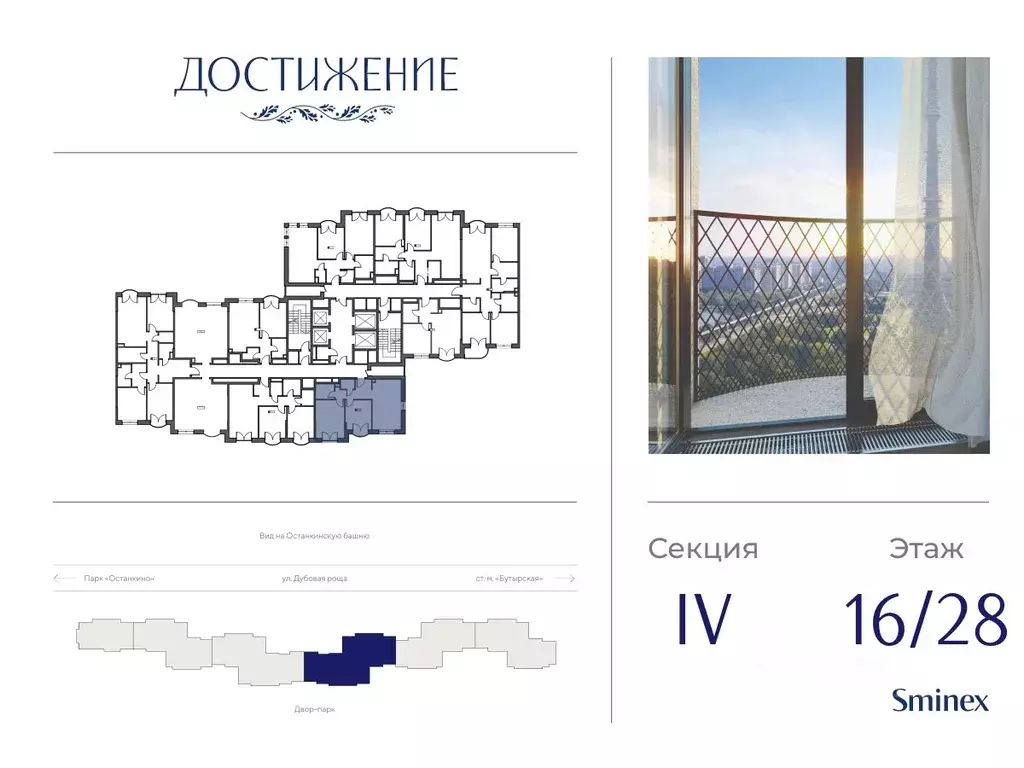 2-к кв. Москва ул. Академика Королева, 21 (60.69 м) - Фото 1