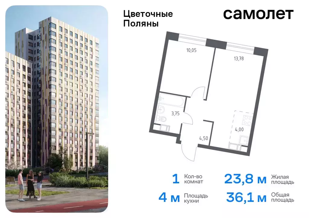 1-к кв. Москва Цветочные Поляны жилой комплекс, к9 (36.08 м) - Фото 0